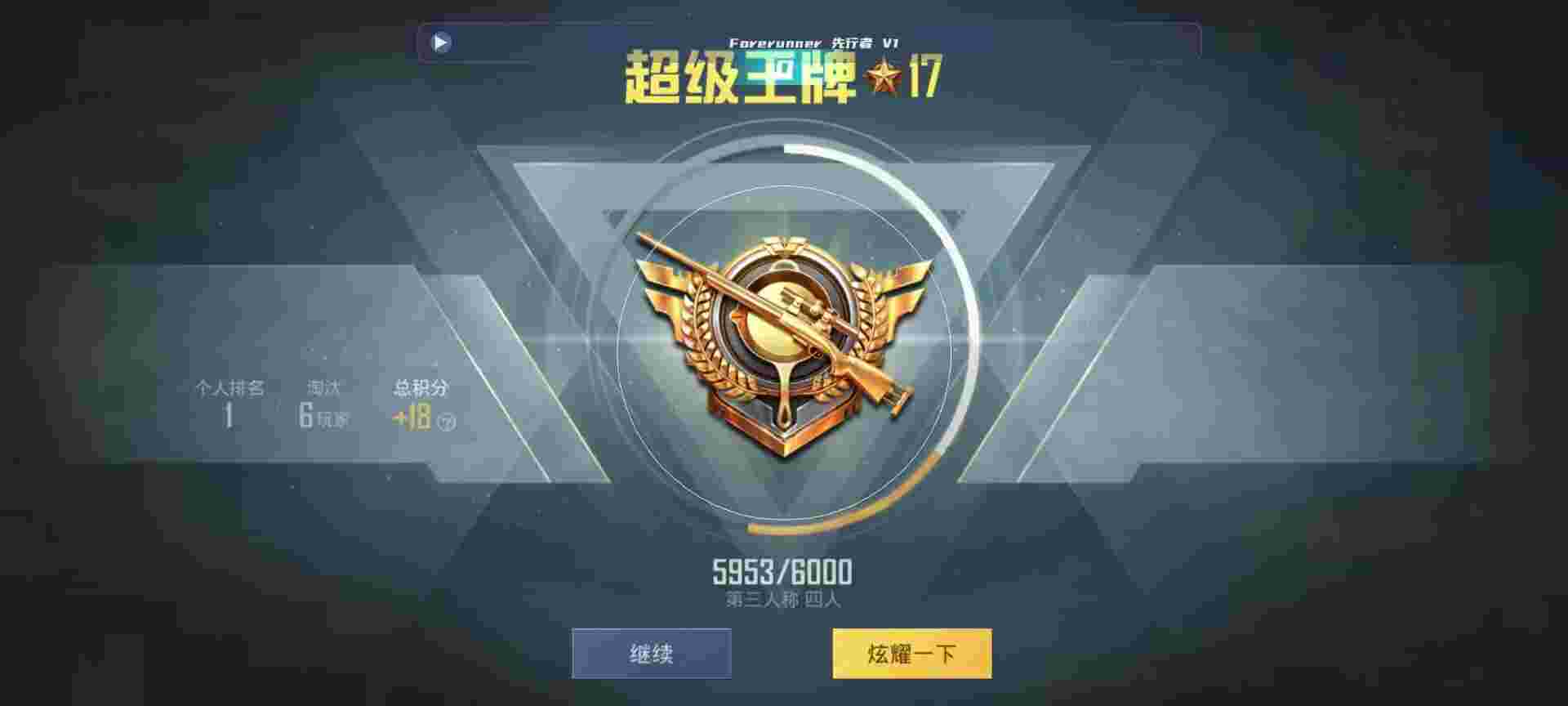 和平精英鸡腿辅助自瞄 - 网红红包发法视频辅助预览图